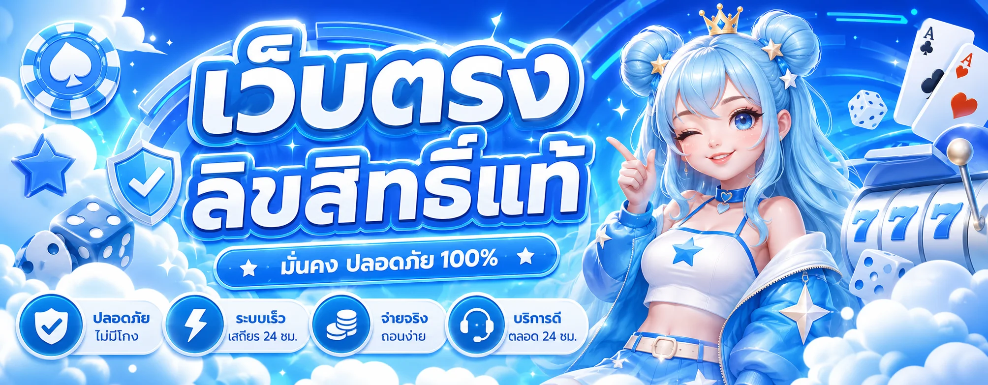 โปรโมชั่น cloud89