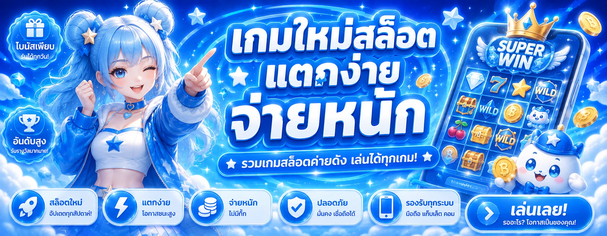 โปรโมชั่น cloud89